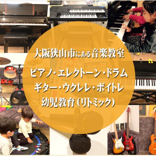 どの楽器でも自由に選べるレッスン3回チケット 提供:もりおか音楽教室