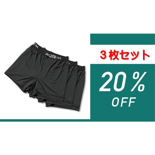 BOXEMアンダーウエア3枚セット20％OFF