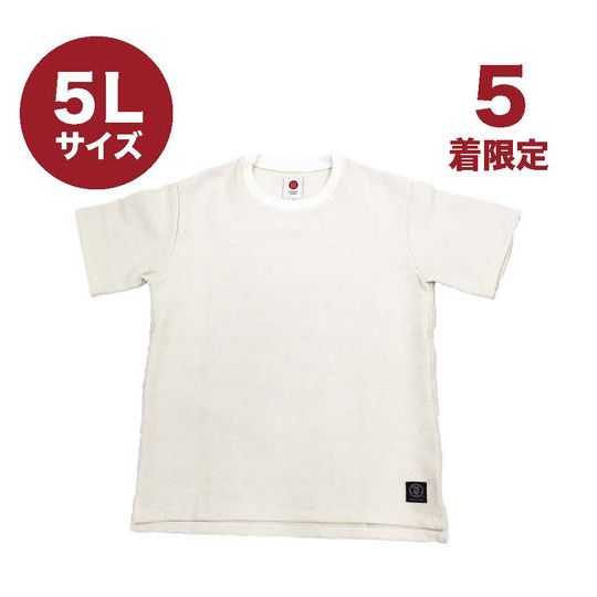 限定5着【15%引き】 九櫻刺子丸首Tシャツ 生成 5Lサイズ