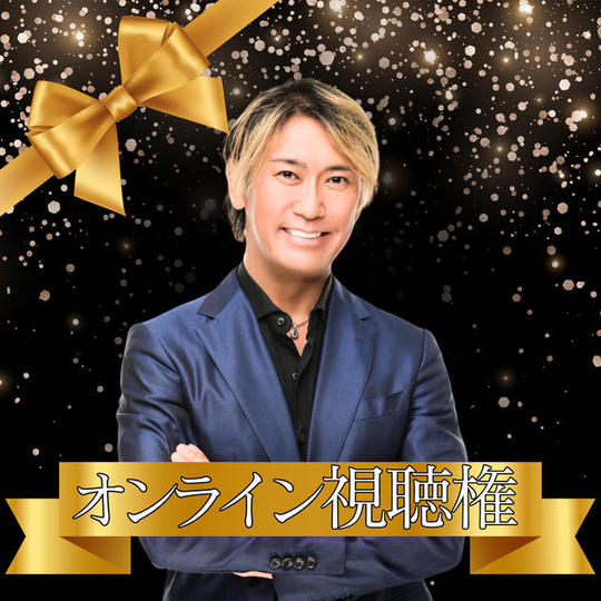 不動産IQパーフェクトセミナー　オンライン視聴権