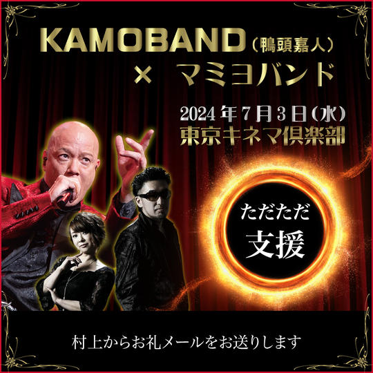 ただただ支援！！