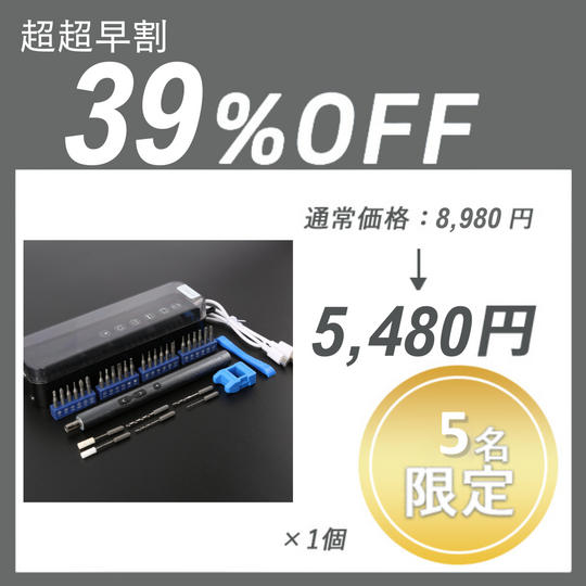 【超超早割】PENDORA 28E ×1セット