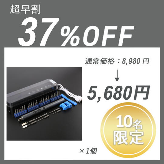 【超早割】PENDORA 28E ×1セット