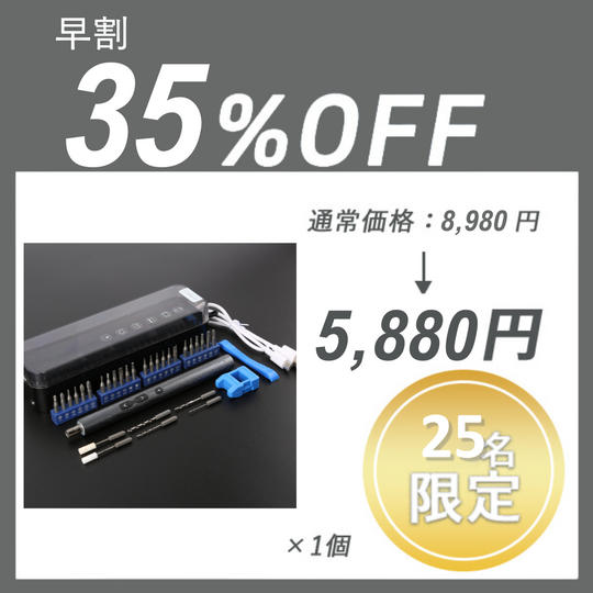【早割】PENDORA 28E ×1セット