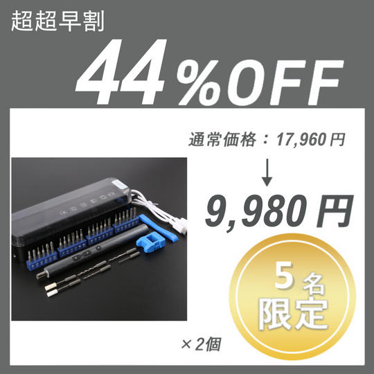 【超超早割】PENDORA 28E × 2 セット