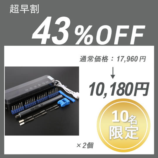 【超早割】PENDORA 28E × 2 セット