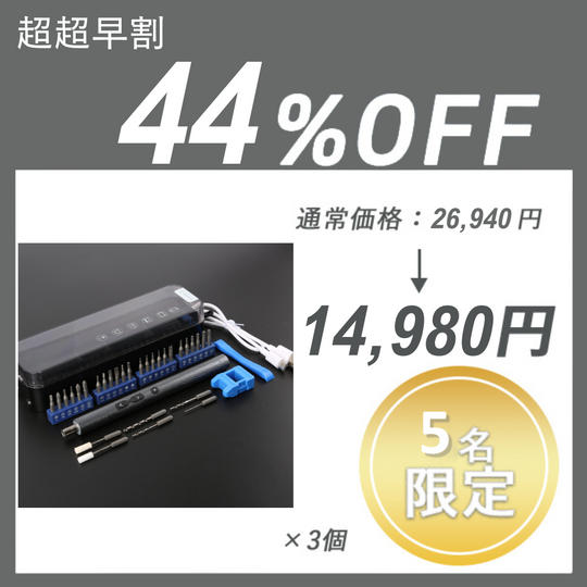 【超超早割】PENDORA 28E × 3 セット