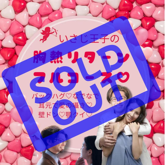 いさじ王子の全部盛り権