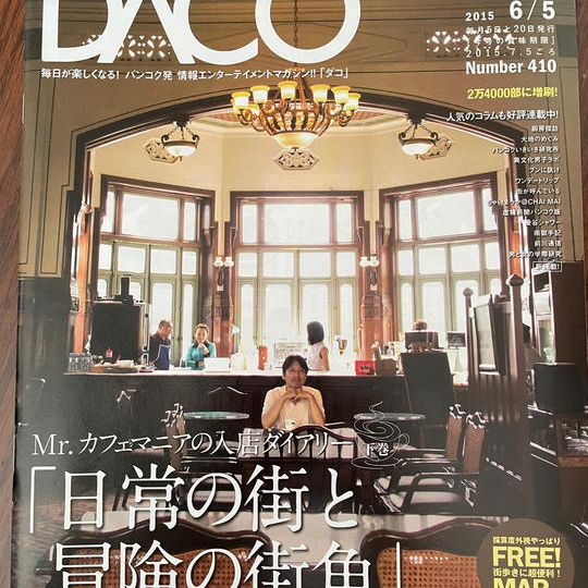 タイに来たらここに行くべき！の個別オンライン相談60分！タイ在住12年の支局長によるお得な情報を提供