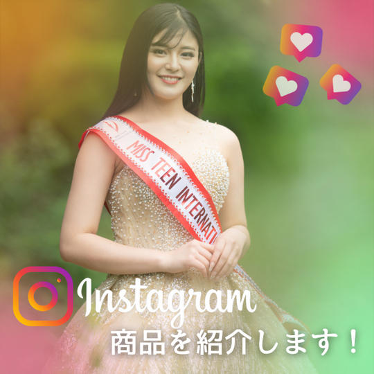 Instagramで商品紹介します!プラン