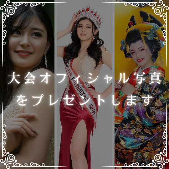 ひたすら応援したい✖️世界大会フォトブックプラン