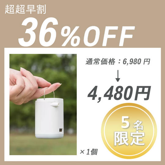 【超超早割】YANTU AM23 ×1セット