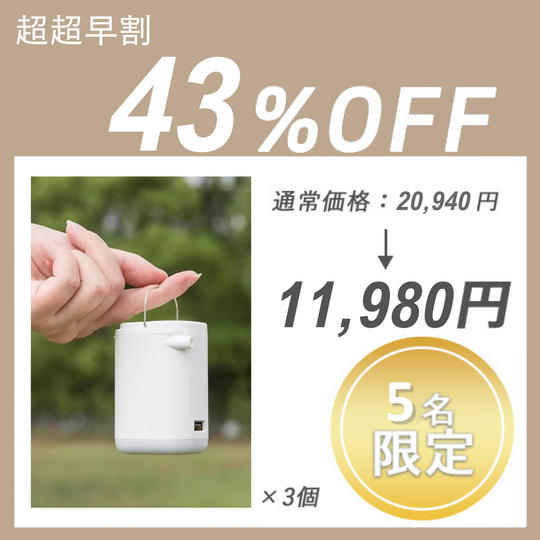 【超超早割】YANTU AM23 × 3 セット