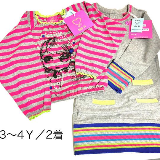 オランダブランドこども服（アウトレット商品）2着セット