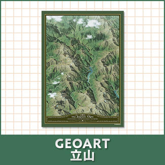 GEOART立山