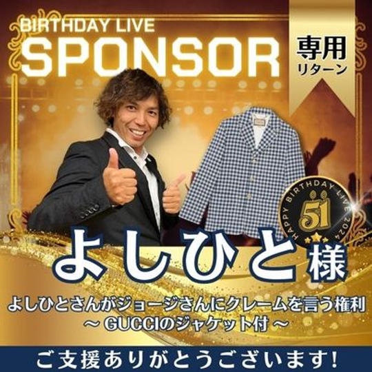 よしひとさんがジョージさんにクレームを言う権利