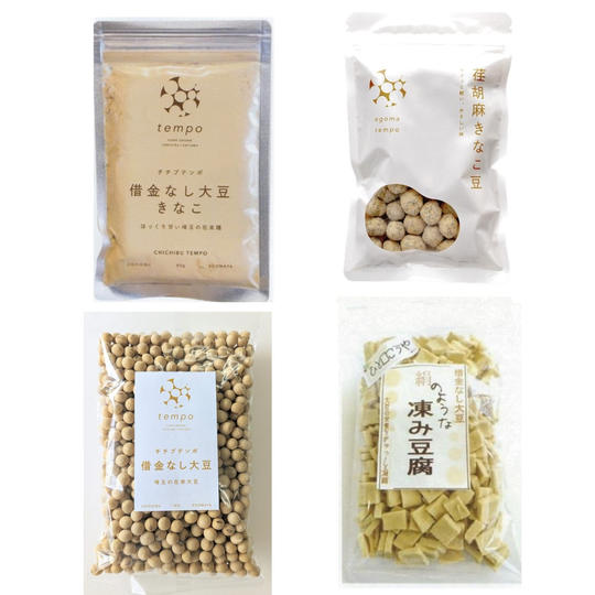 借金なし大豆を存分に味わうバラエティー４点セット（各2袋）