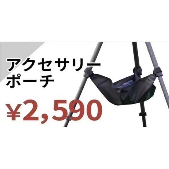 アクセサリーポーチ × 1