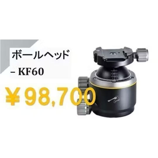 ボールヘッド-KF60 × 1