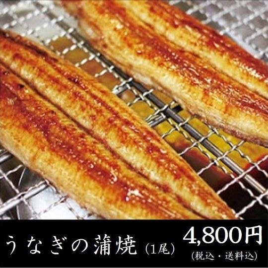 うなぎの蒲焼(1尾)