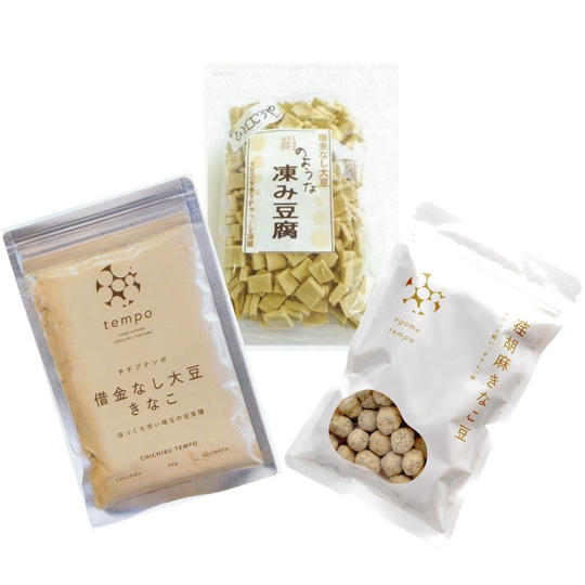 お試し3点セット（各2袋）