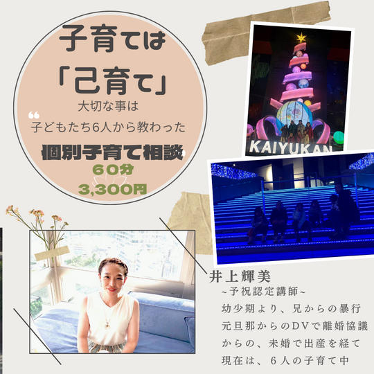 5127 個別子育て相談