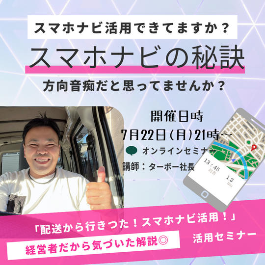 5131 スマホナビ活用講座