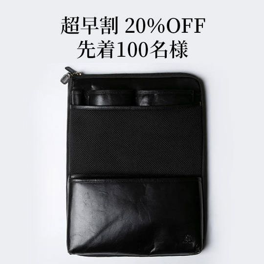 【超早割20%OFF】リュックインバッグ お好きなカラー1点