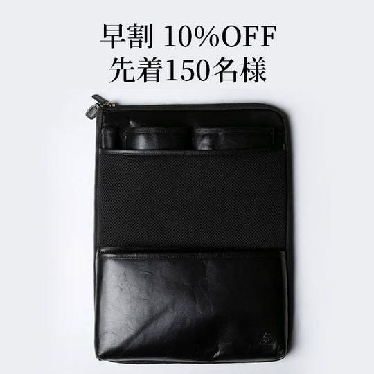 【早割10%OFF】リュックインバッグ お好きなカラー1点