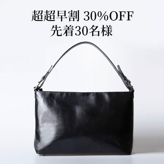 【超超早割30%OFF】レザービッグトート Attito お好きなカラー1点
