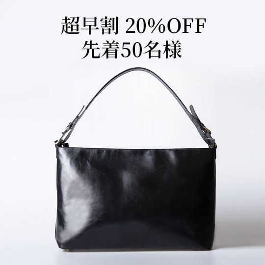 【超早割20%OFF】レザービッグトート Attito お好きなカラー1点