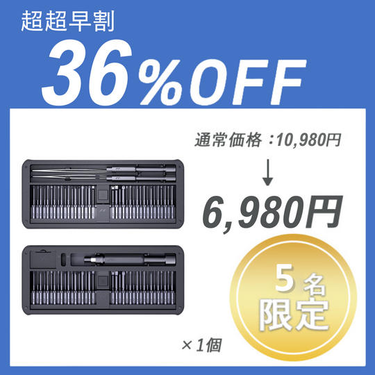 【超超早割】JIMISET 80 × 1個