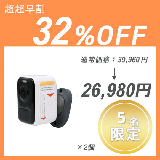 【超超早割】MINICAM S3 × 2 セット