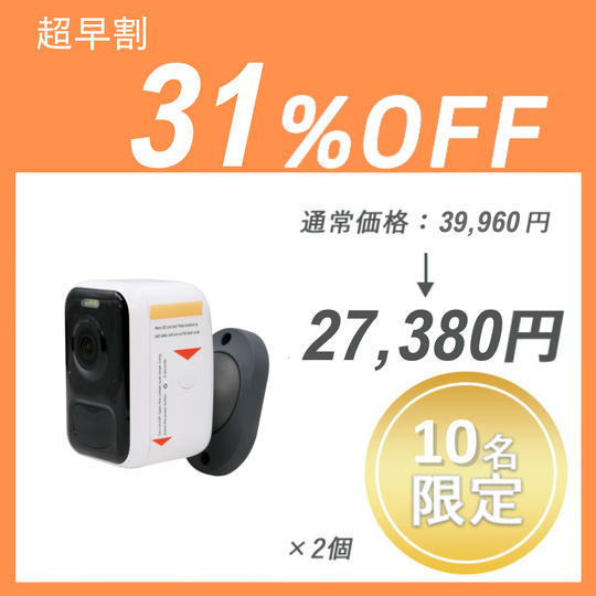 【超早割】MINICAM S3 × 2 セット