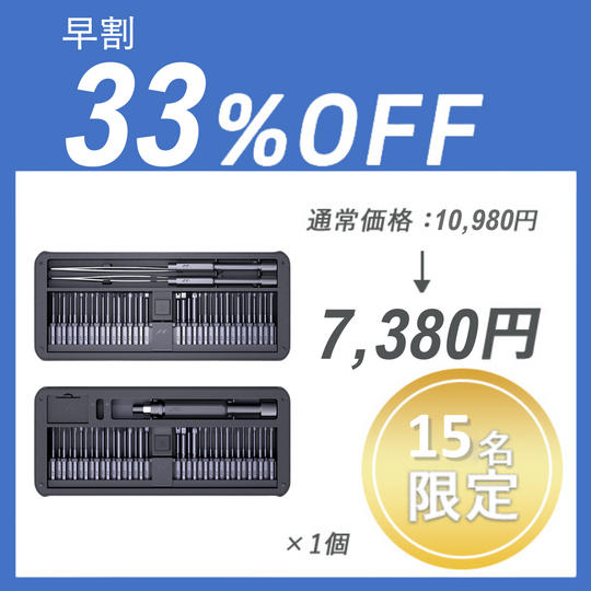【早割】JIMISET 80 × 1個