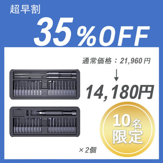 【超早割】JIMISET 80 × 2個