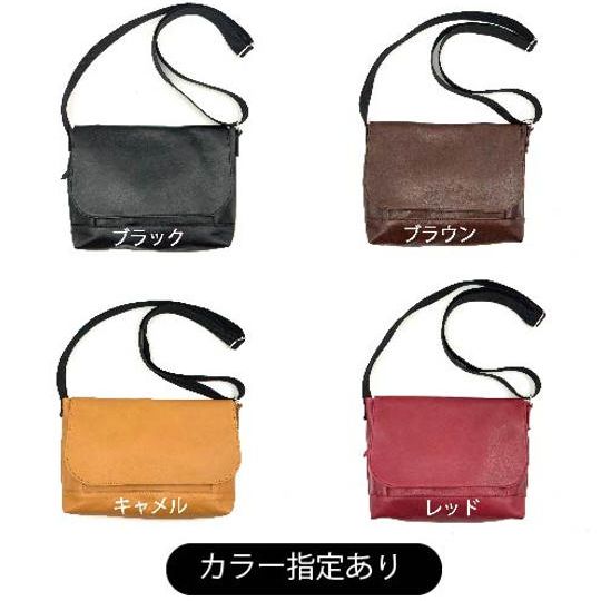 【カラー指定あり 早割 8％OFF!!】『本革ショルダー』1個【限定60個】
