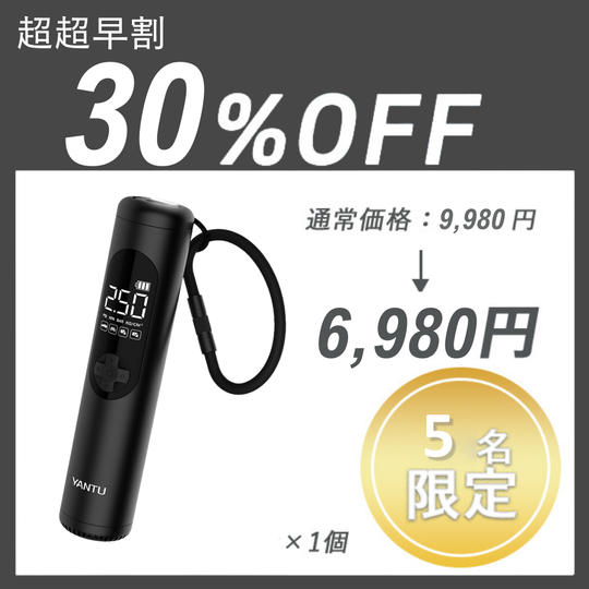 【超超早割】YANTU A23 (1台)