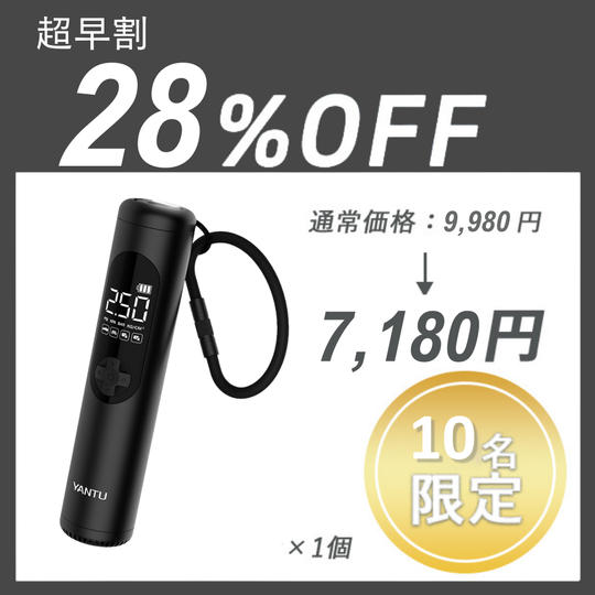 【超早割】YANTU A23 (1台)