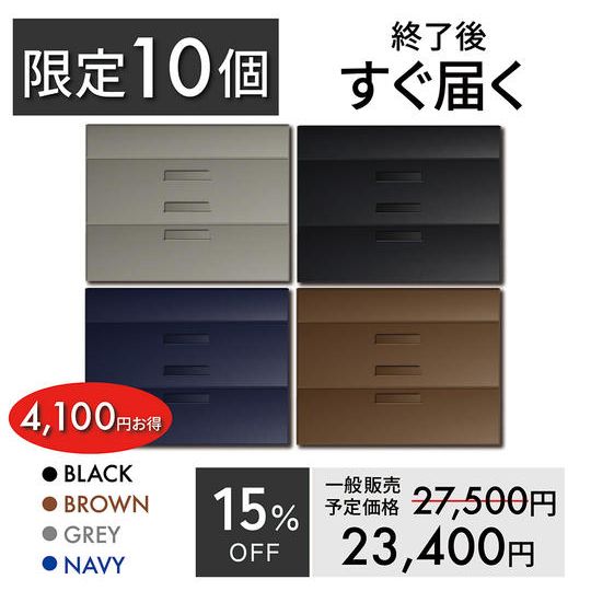 【早割・10個限定】 4,100円お得/約15%OFF