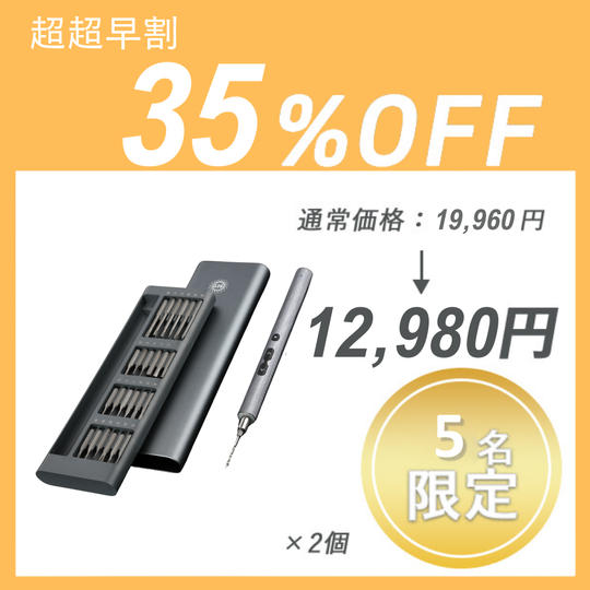【超超早割】PENDORA 48E 2.0 × 2セット
