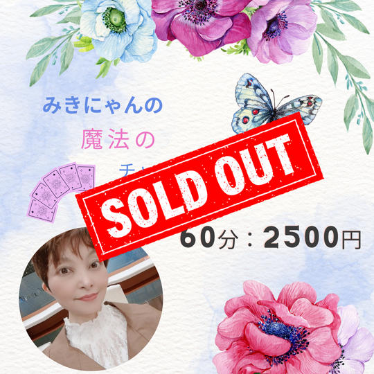 5154 みきにゃんの魔法のチャネリングオラクルカード