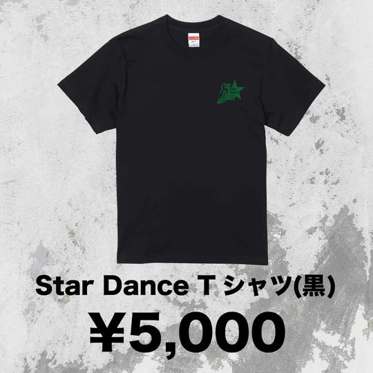 STAR DANCE Tシャツ黒①