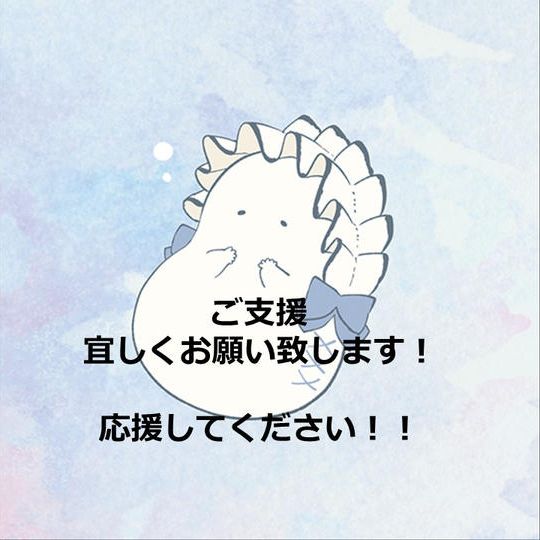 C:お気持ちだけいただけるワンコイン応援プラン