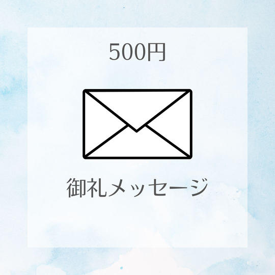 500円プラン