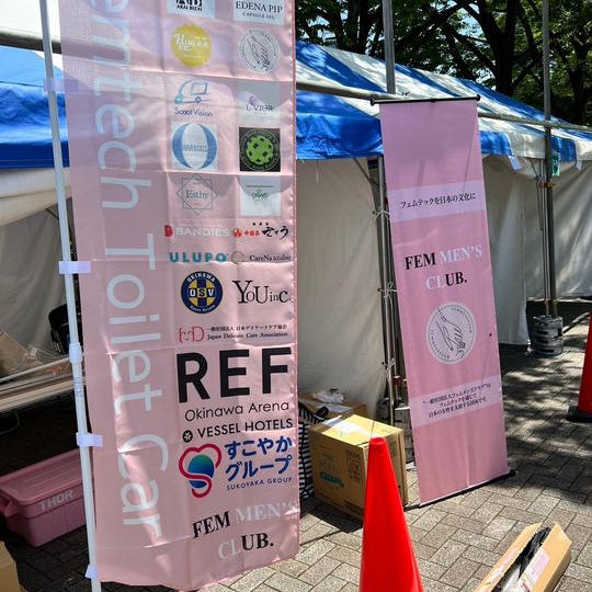 賛助企業様広告協賛コース