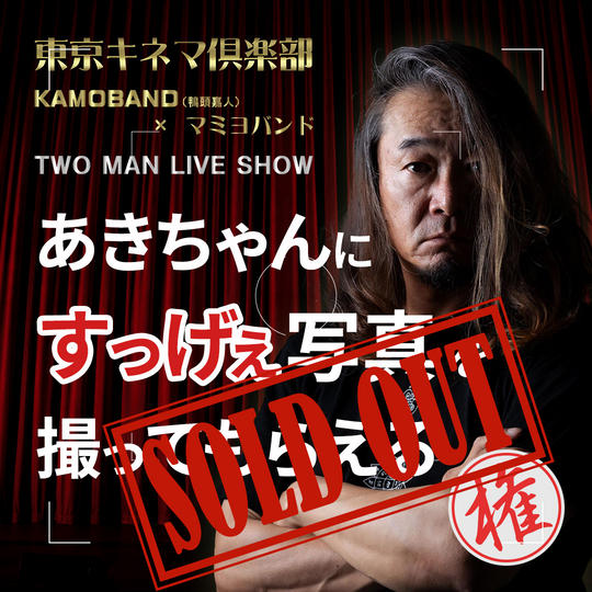 7/3 あきちゃんに「すっげぇ」写真を撮ってもらえる権