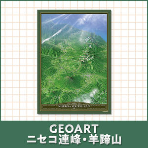 GEOARTニセコ連峰・羊蹄山