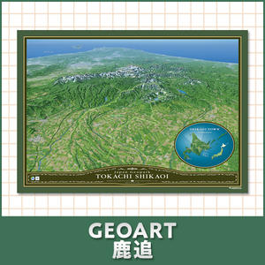 GEOART鹿追
