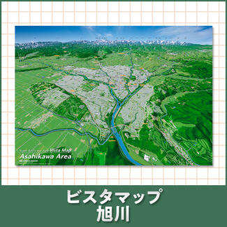 ビスタマップ旭川